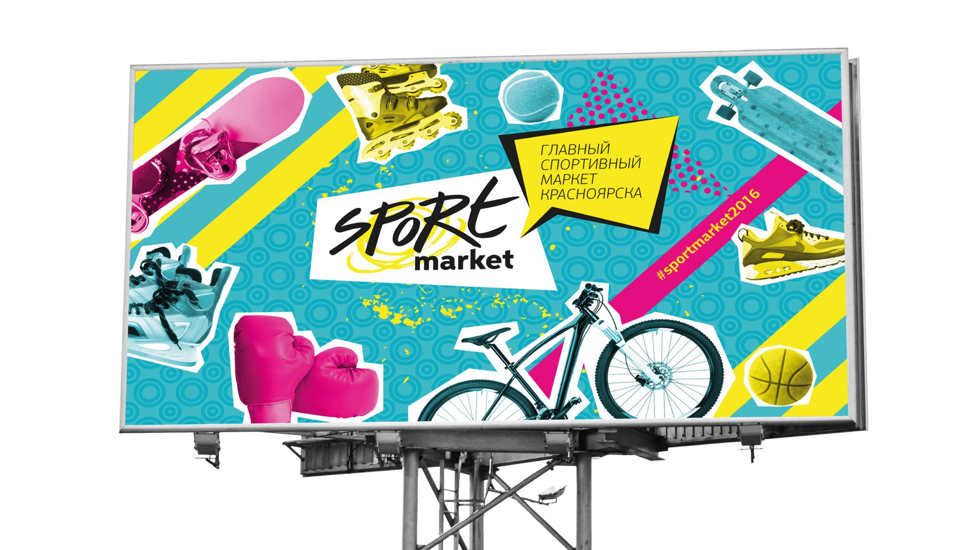 Sport market