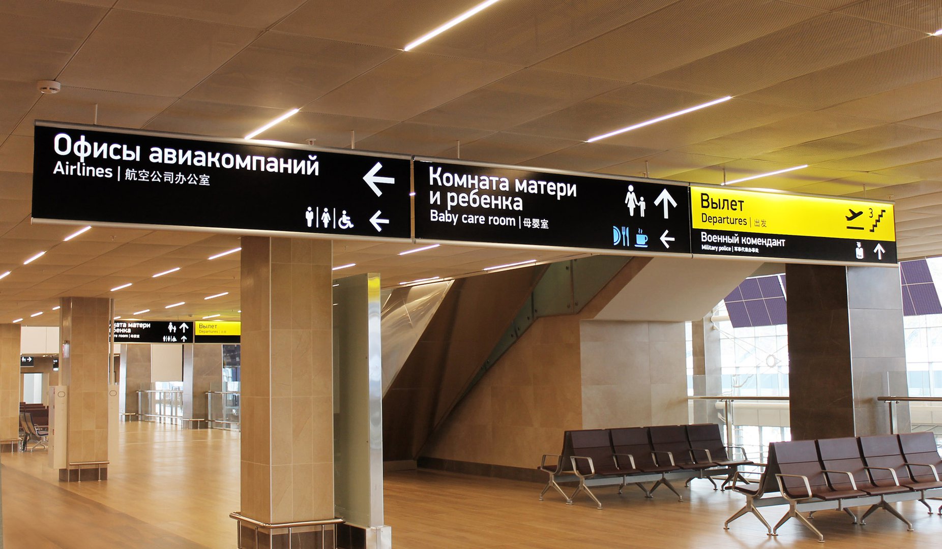 Международный навигационный форум 2019. Навигационные указатели в аэро. Навигационный указатель аэропорт. Подвесная навигация в тц. Международная навигация.