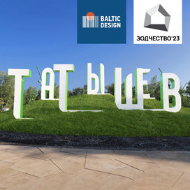 МАЛЕНЬКИЙ ТАТЫШЕВ