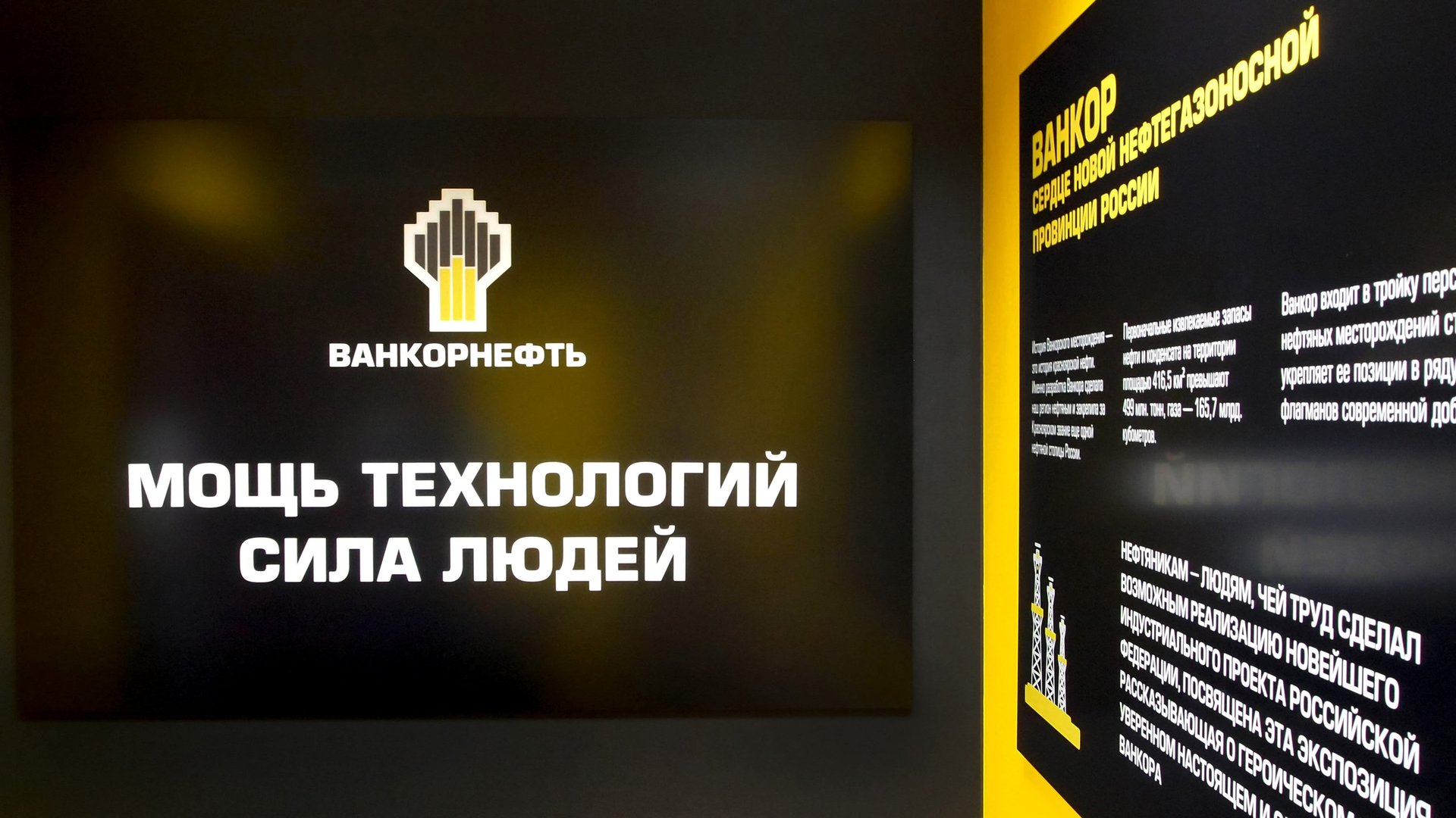 Здание ванкорнефть в красноярске. Ванкор бурение. Роснефть иконка. Ооо рн ванкор красноярск офис. Ванкорнефть красноярск роснефть.